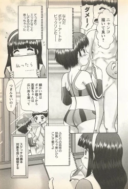 Page 153 of Karyou Gakuen Shotoubu Vol. 23