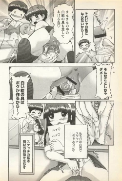 Page 156 of Karyou Gakuen Shotoubu Vol. 23