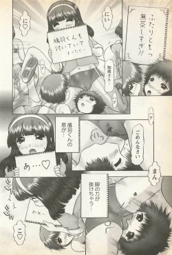 Page 168 of Karyou Gakuen Shotoubu Vol. 23