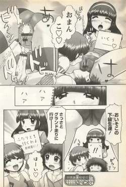 Page 170 of Karyou Gakuen Shotoubu Vol. 23