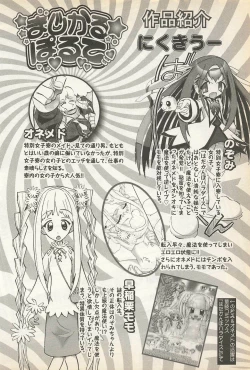 Page 172 of Karyou Gakuen Shotoubu Vol. 23