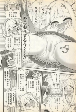 Page 176 of Karyou Gakuen Shotoubu Vol. 23