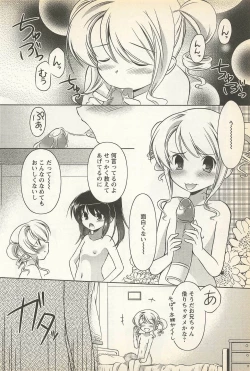 Page 186 of Karyou Gakuen Shotoubu Vol. 23