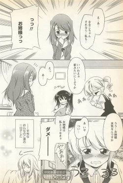 Page 192 of Karyou Gakuen Shotoubu Vol. 23