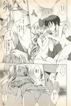 Page 19 of Karyou Gakuen Shotoubu Vol. 23