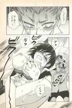 Page 207 of Karyou Gakuen Shotoubu Vol. 23