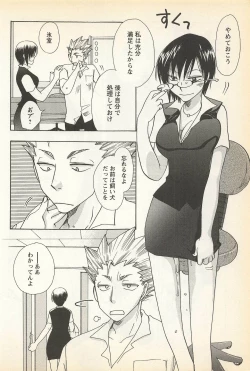 Page 210 of Karyou Gakuen Shotoubu Vol. 23