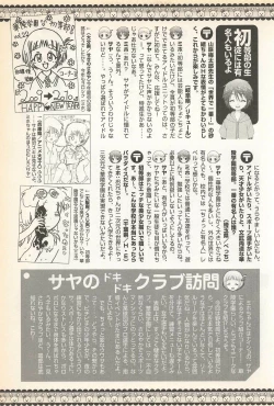 Page 219 of Karyou Gakuen Shotoubu Vol. 23