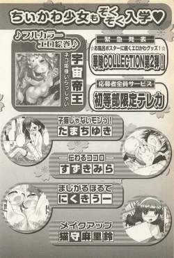 Page 226 of Karyou Gakuen Shotoubu Vol. 23