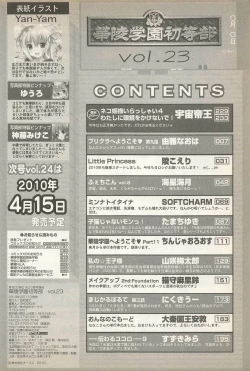 Page 228 of Karyou Gakuen Shotoubu Vol. 23