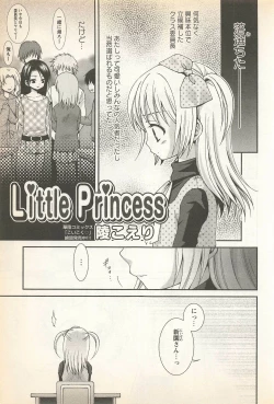 Page 31 of Karyou Gakuen Shotoubu Vol. 23