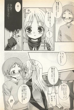 Page 34 of Karyou Gakuen Shotoubu Vol. 23