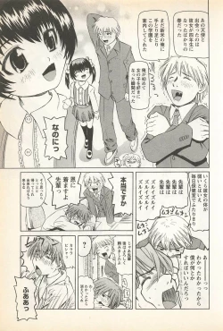 Page 49 of Karyou Gakuen Shotoubu Vol. 23