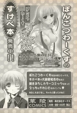 Page 68 of Karyou Gakuen Shotoubu Vol. 23