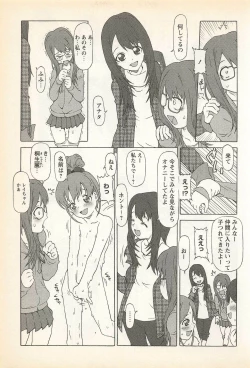 Page 73 of Karyou Gakuen Shotoubu Vol. 23