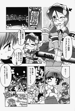 Page 105 of HinHin-nyu Gahou