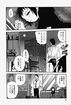 Page 10 of HinHin-nyu Gahou