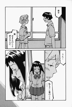 Page 111 of HinHin-nyu Gahou