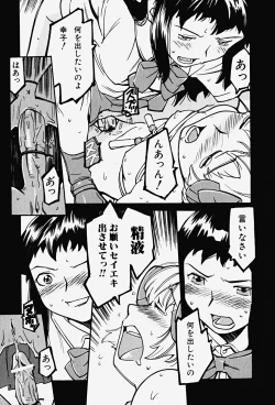 Page 113 of HinHin-nyu Gahou