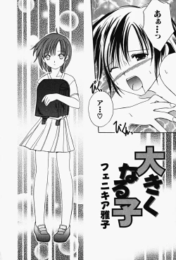 Page 116 of HinHin-nyu Gahou