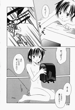 Page 118 of HinHin-nyu Gahou