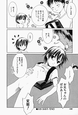 Page 130 of HinHin-nyu Gahou