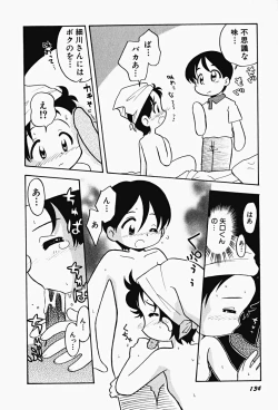 Page 138 of HinHin-nyu Gahou