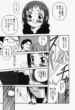 Page 13 of HinHin-nyu Gahou