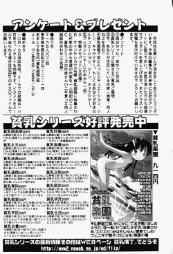 Page 167 of HinHin-nyu Gahou