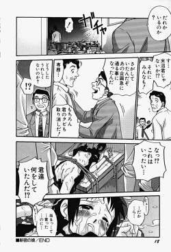 Page 22 of HinHin-nyu Gahou