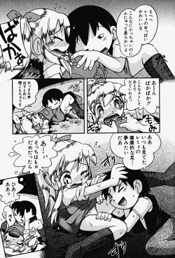 Page 35 of HinHin-nyu Gahou