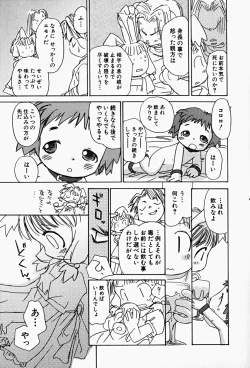 Page 45 of HinHin-nyu Gahou