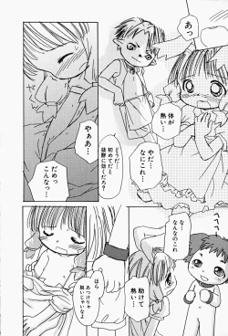 Page 46 of HinHin-nyu Gahou