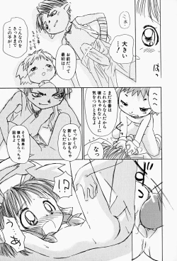 Page 51 of HinHin-nyu Gahou