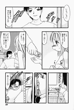 Page 57 of HinHin-nyu Gahou