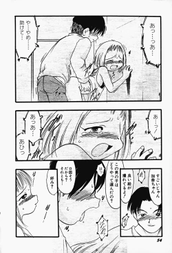 Page 58 of HinHin-nyu Gahou