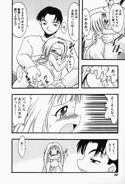 Page 62 of HinHin-nyu Gahou