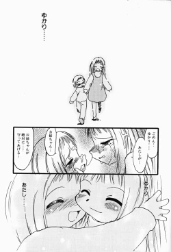 Page 67 of HinHin-nyu Gahou