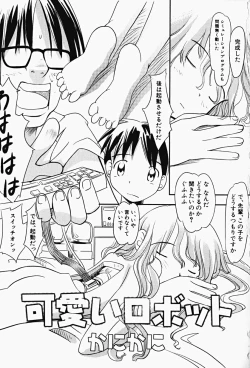 Page 71 of HinHin-nyu Gahou