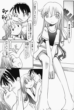 Page 75 of HinHin-nyu Gahou