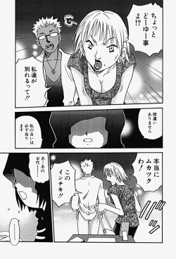 Page 7 of HinHin-nyu Gahou