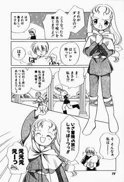 Page 82 of HinHin-nyu Gahou