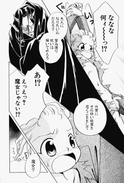 Page 88 of HinHin-nyu Gahou