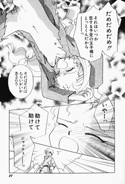 Page 91 of HinHin-nyu Gahou