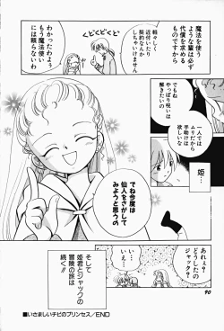 Page 94 of HinHin-nyu Gahou