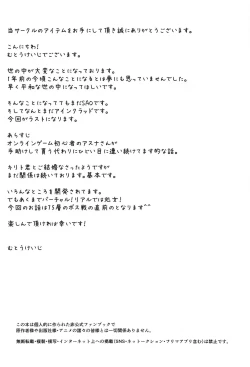 Page 3 of Astral Bout Ver. 43