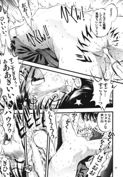 Page 16 of R Shitei Shou