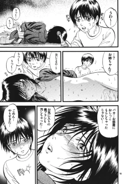 Page 18 of R Shitei Shou