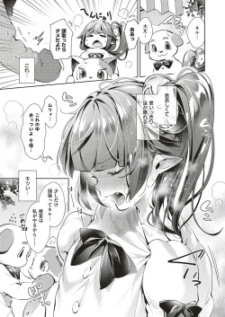 Page 231 of Yokubou Pandora Yokubou 1-24