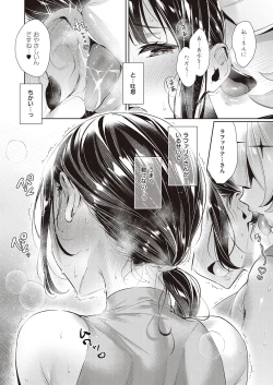 Page 250 of Yokubou Pandora Yokubou 1-24